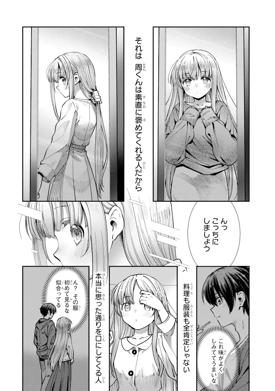 Otonari no Tenshi-sama ni Itsunomanika Dame Ningen ni Sareteita Ken – After the Rain - Chapter 12 - Page 2